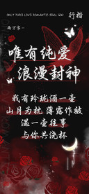 唯有纯爱浪漫封神