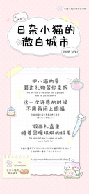 日杂小猫的微白城市