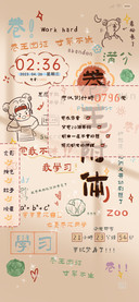 卷王附体 倒计时