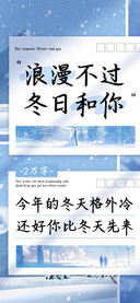 浪漫不过冬日和你