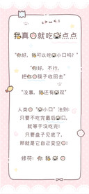 我真的就吃一点点