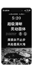 超级清晰灵动圆体