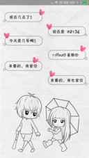 小爱情