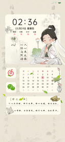 双模式国风禅意