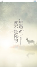 终于等到你（动态效果）
