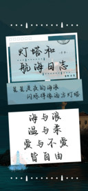 灯塔和航海日志