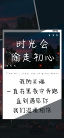 时光会偷走初心