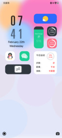 原子 幻彩