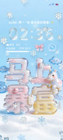 冬日雪花大图标组件