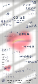 自从遇见你情有独钟