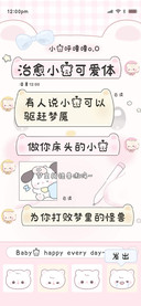 治愈小熊可爱体