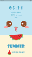 清凉一夏