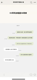 OS苹风加粗圆30简修