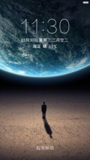 孤独星球 唯美意境 右滑解锁