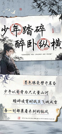 少年踏碎醉卧纵横