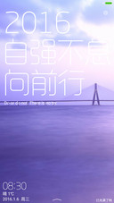 正能量2016【自由桌面+多壁纸】