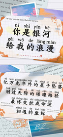 你是银河给我的浪漫