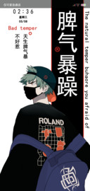 不好惹