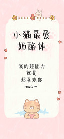 小猫最爱奶酪体