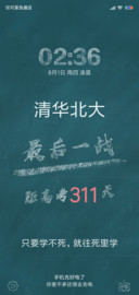 考试加油
