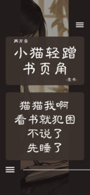 小猫轻蹭书页角
