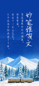 妙笔雅笺文