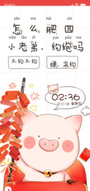 搞怪动态猪年