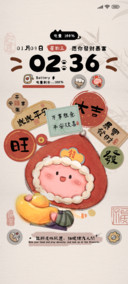 懒洞洞岁岁安新年旺