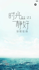 时光静好你若在场（ios解锁，音乐界面）