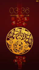 新年快乐(旋转动态锁屏+全局覆盖)