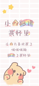 小熊跑进我怀里