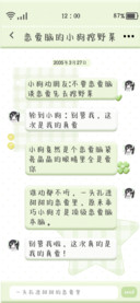 恋爱脑的小狗挖野菜