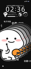 渐变乖巧宝宝木鱼