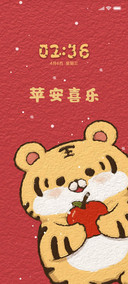 萌小虎新年祝福