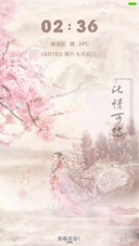 此情可待