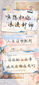 唯想和你浪漫封神