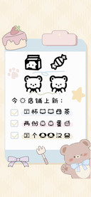 奶糖熊熊