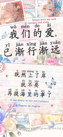 我们的爱已渐行渐远