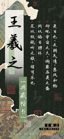 王羲之 典藏楷书