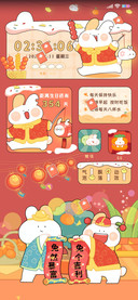 新年破耳兔