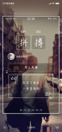 拼搏
