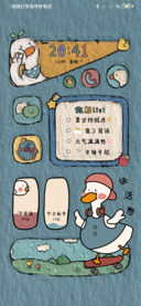 幸运快活鸭