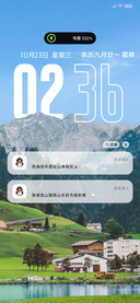 景深 山山而川