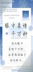 眼中柔情千万种