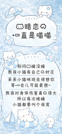 我暗恋的一直是喵喵