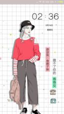 我不是乖乖女