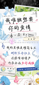 我唯独想要你的爱情