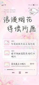 浪漫烟花得偿所愿