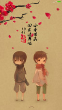 带我回家过年