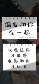 偏要和你在一起